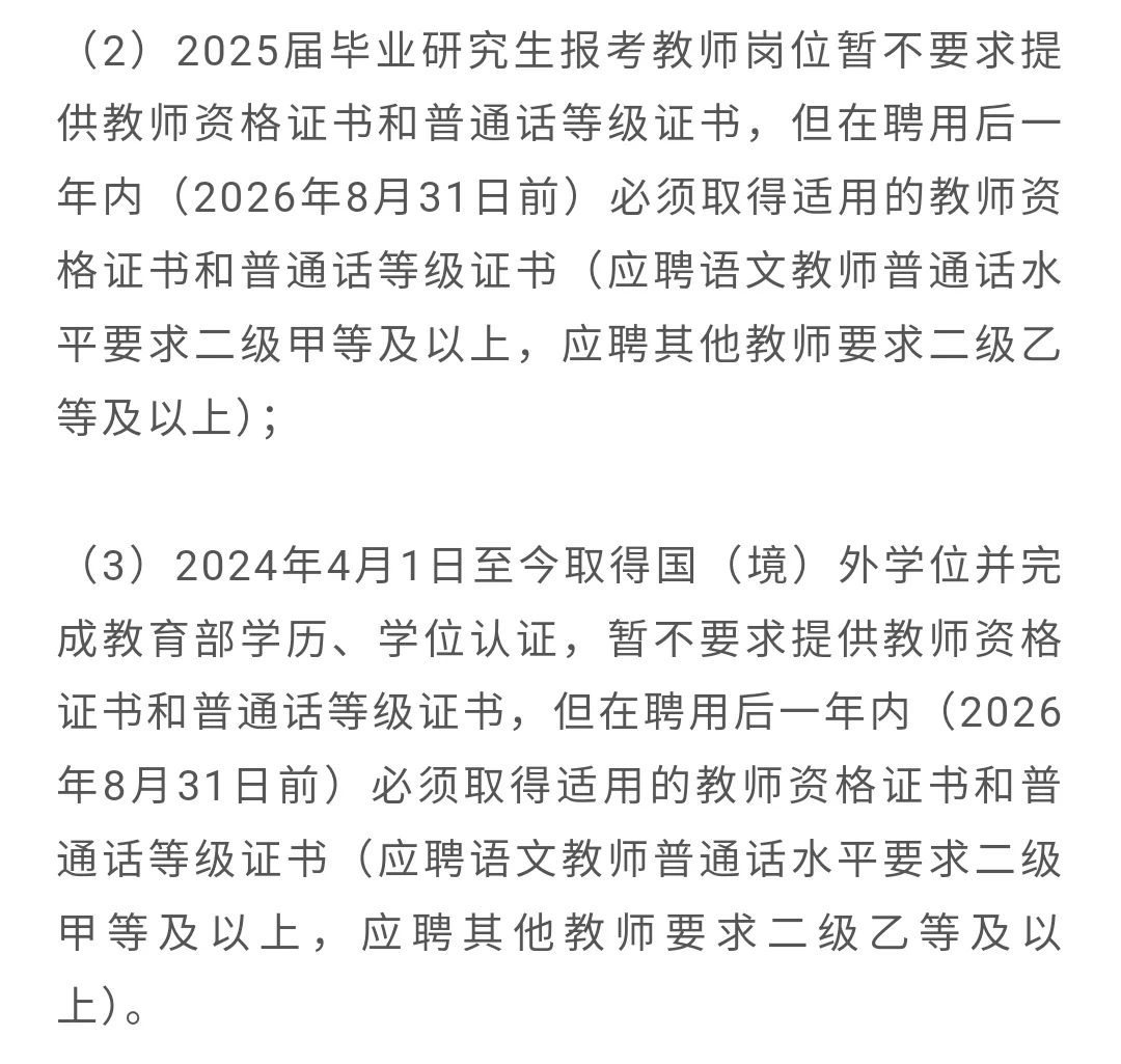 招45人！钱塘区优秀应届生