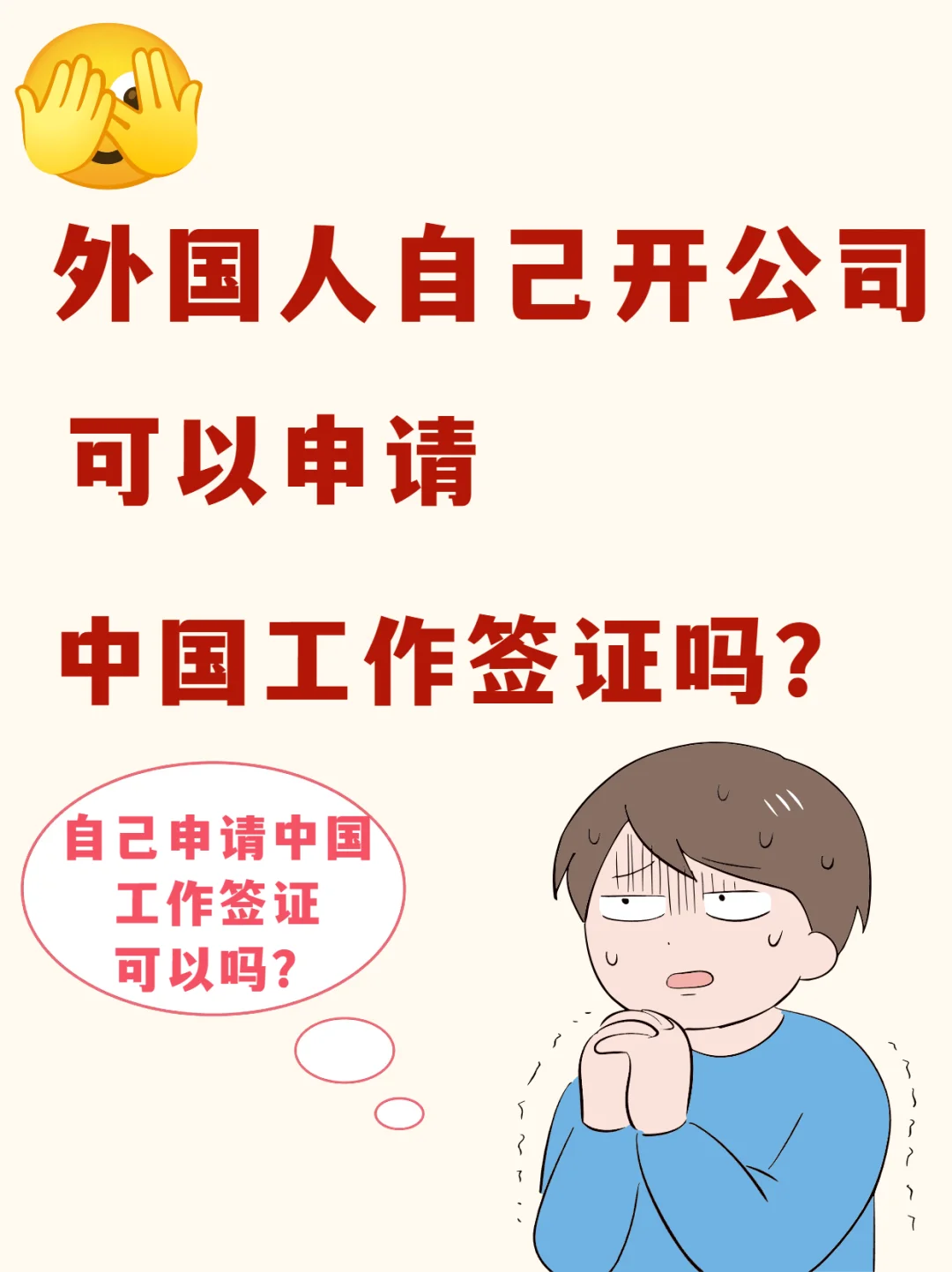 外国人可以自己申请中国工作签证吗