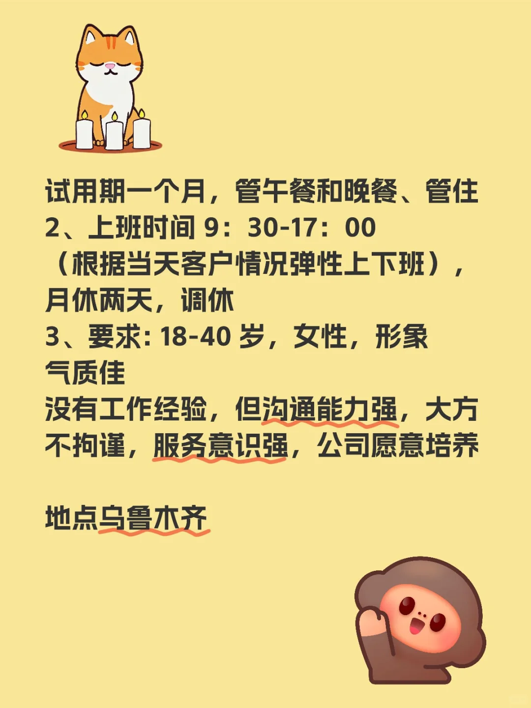 乌鲁木齐的工作这么不好找吗