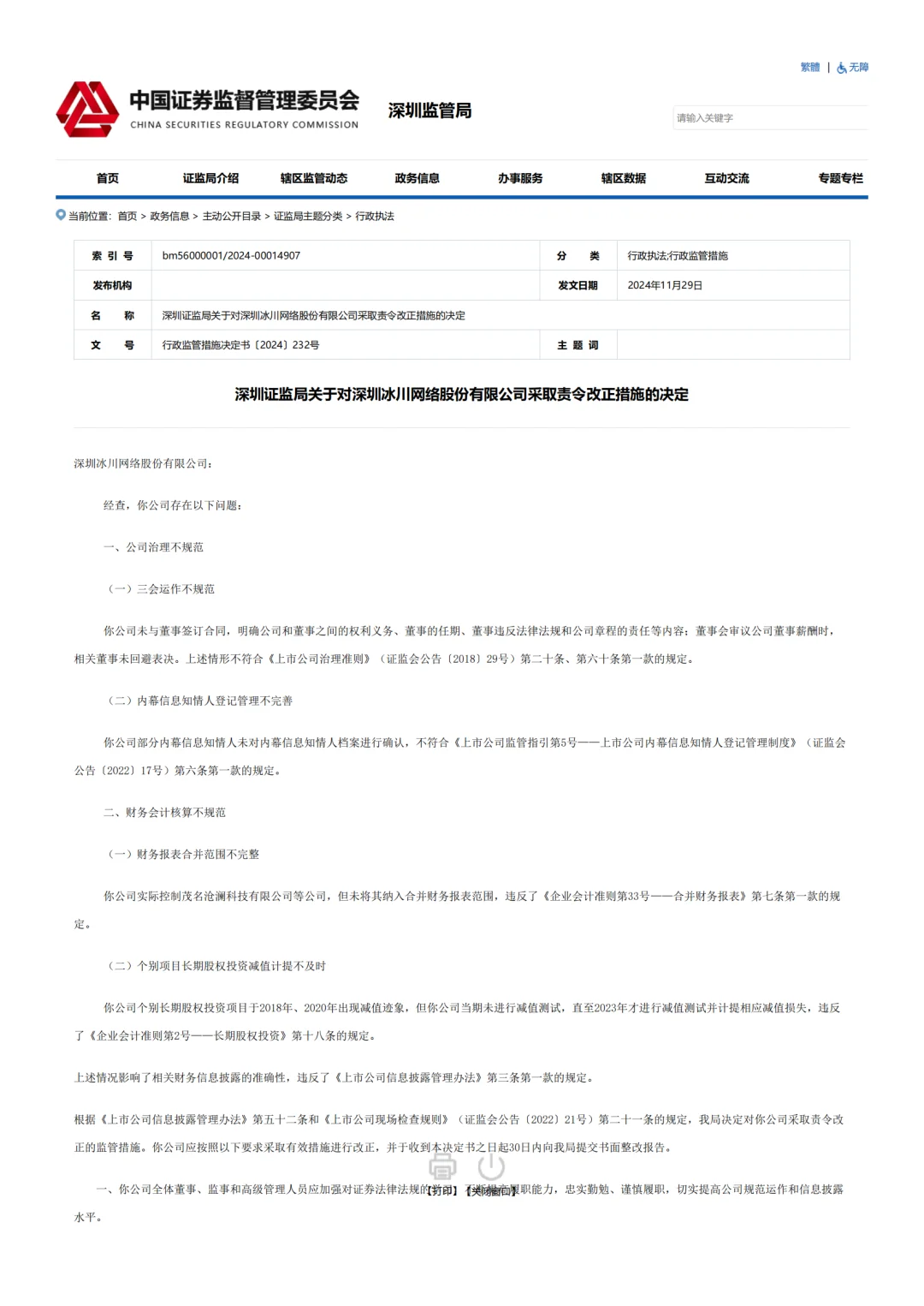 检查‼️不会还有没签嘟吧⁉️高管也要签的