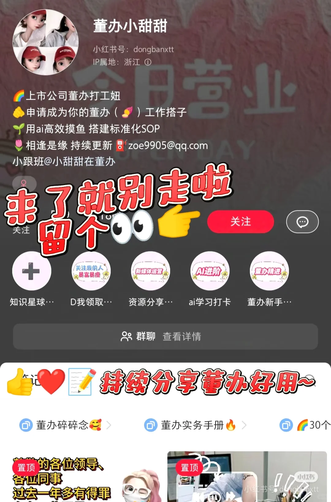 检查‼️不会还有没签嘟吧⁉️高管也要签的