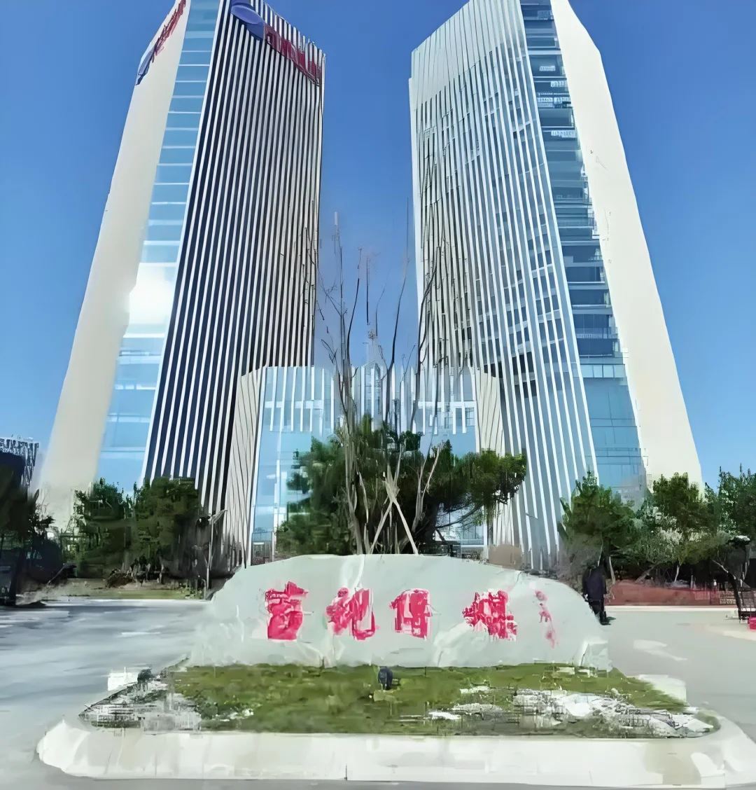 长春吉视传媒缺文职2-4人