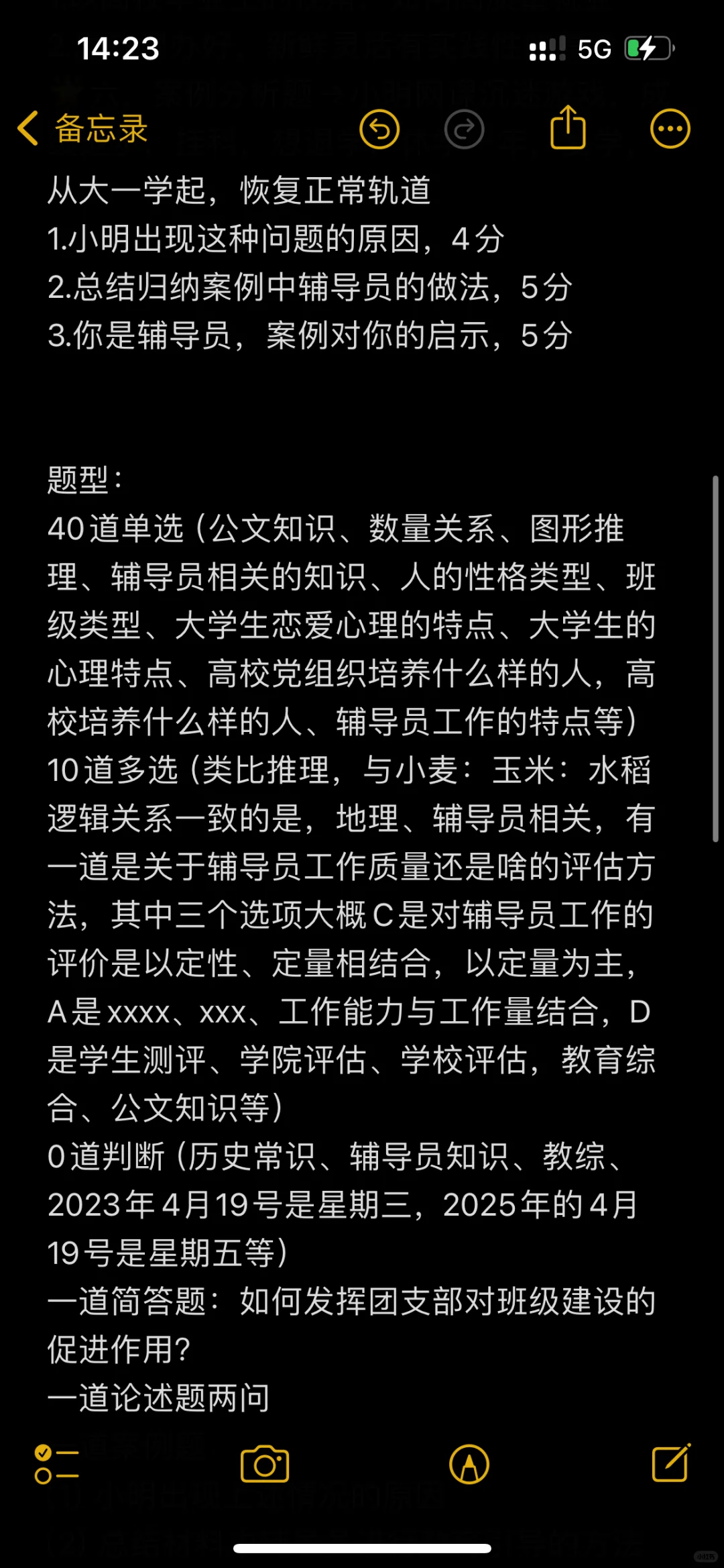 编制|广东海洋大学2025年公开招聘辅导员