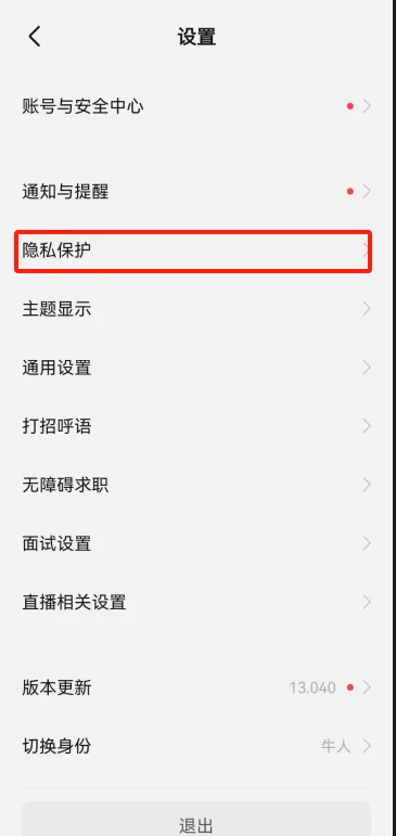 注意辨别boss上的公司和岗位！