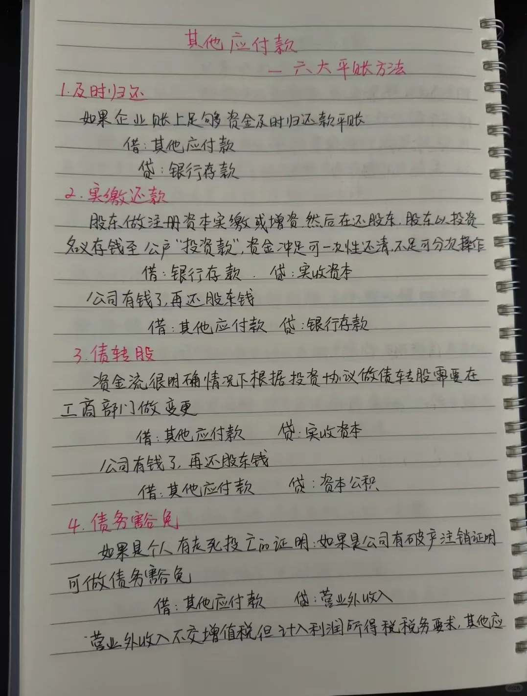 突然发现，在会计行业里性格真的很重要！
