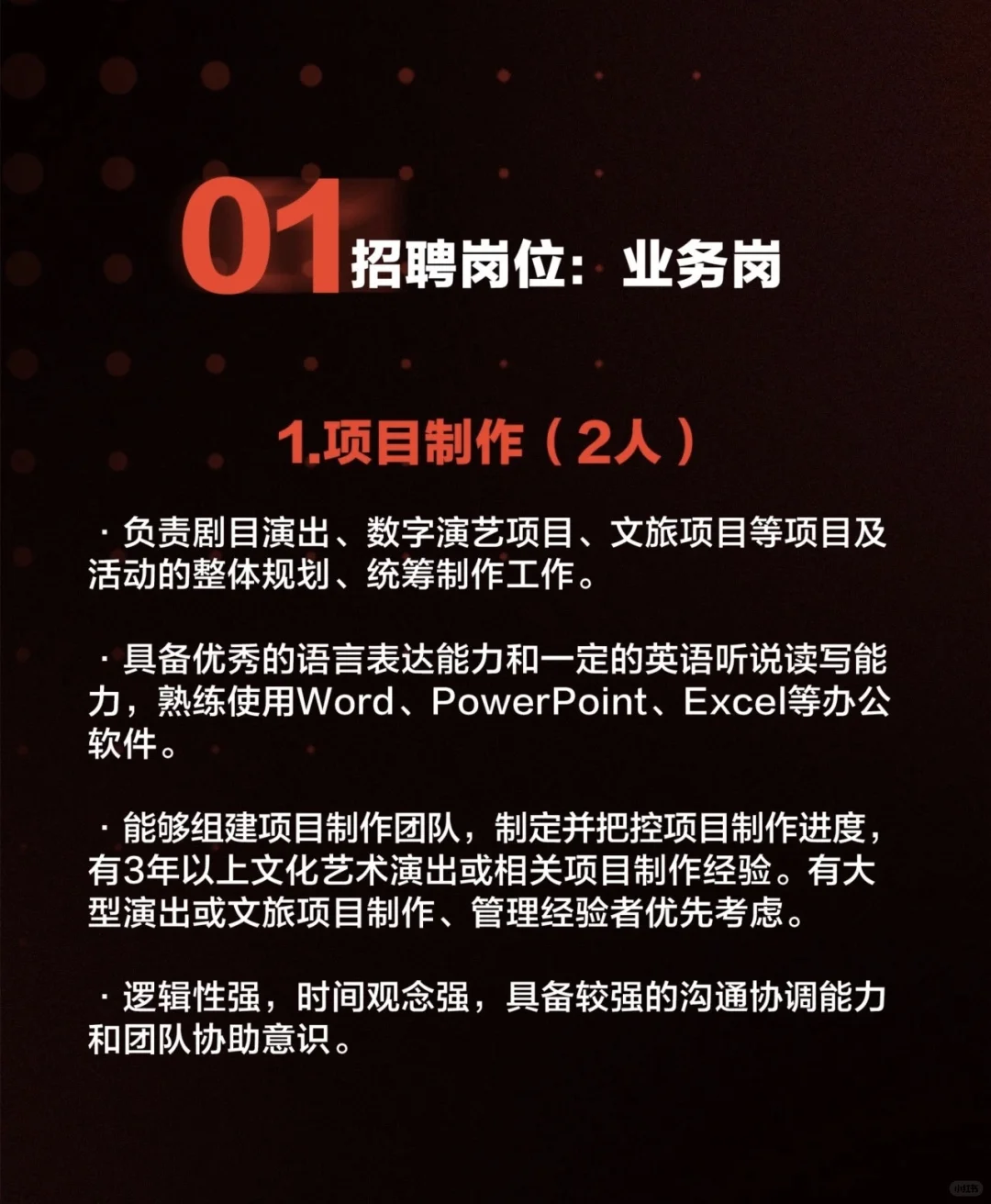 北京国话数字文化科技有限公司招聘公告