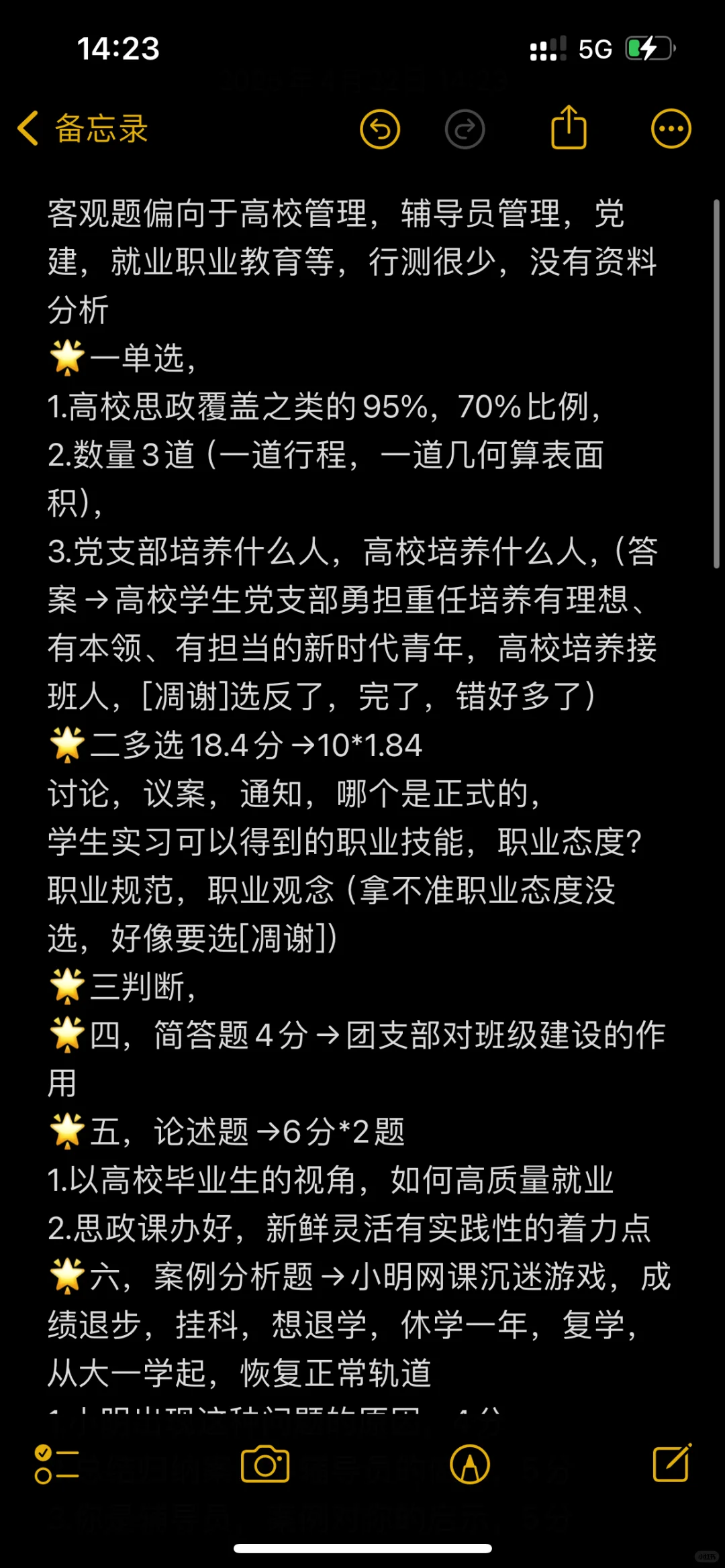 编制|广东海洋大学2025年公开招聘辅导员