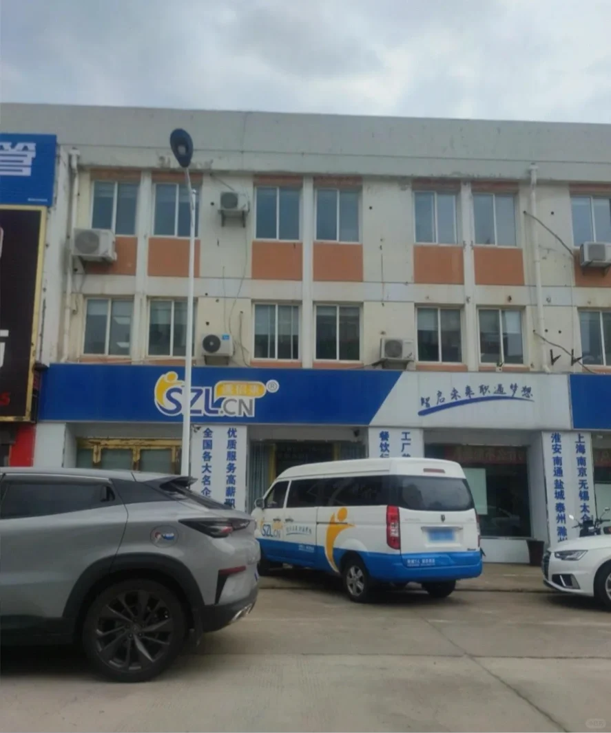 淮安找工作避雷