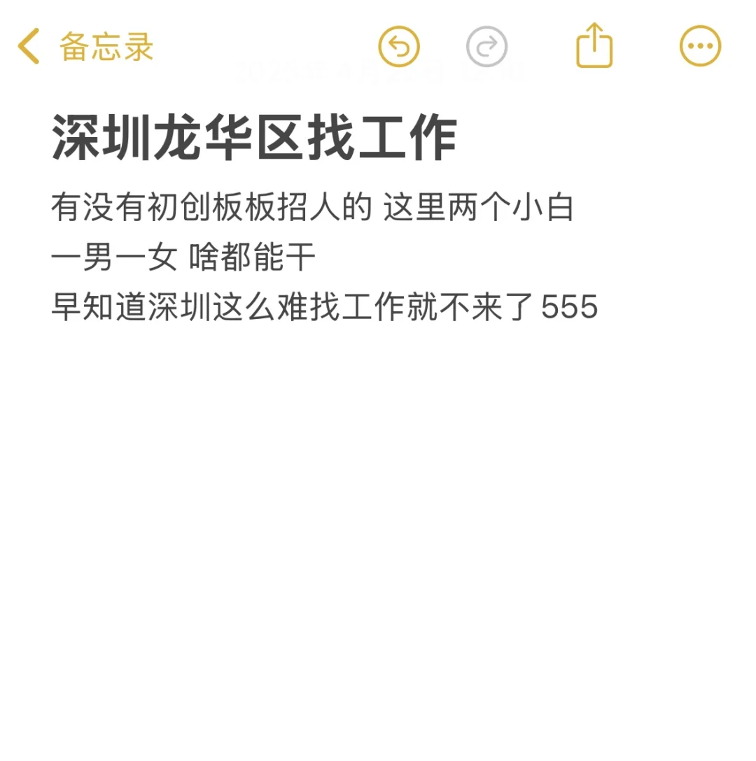 #深圳龙华区到底都是谁在上班