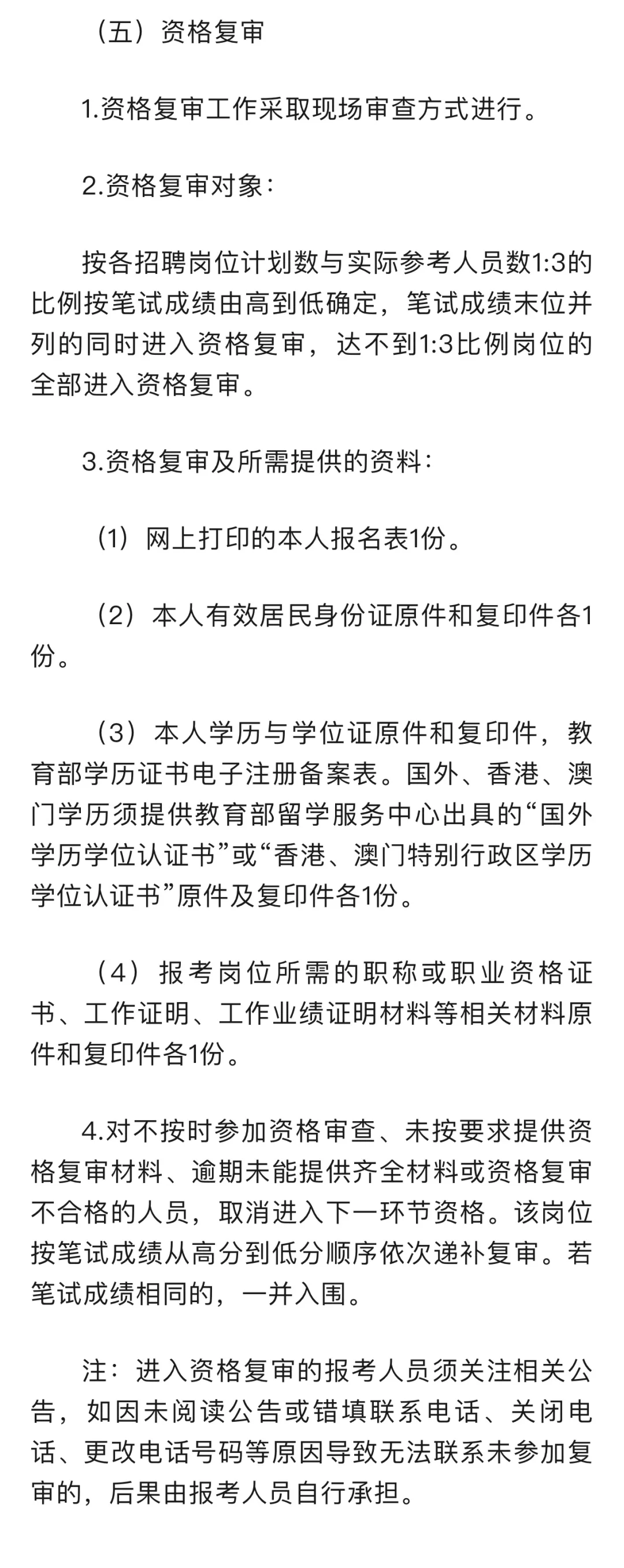 📢娄底城乡投2025招聘公告！机会不容错过！
