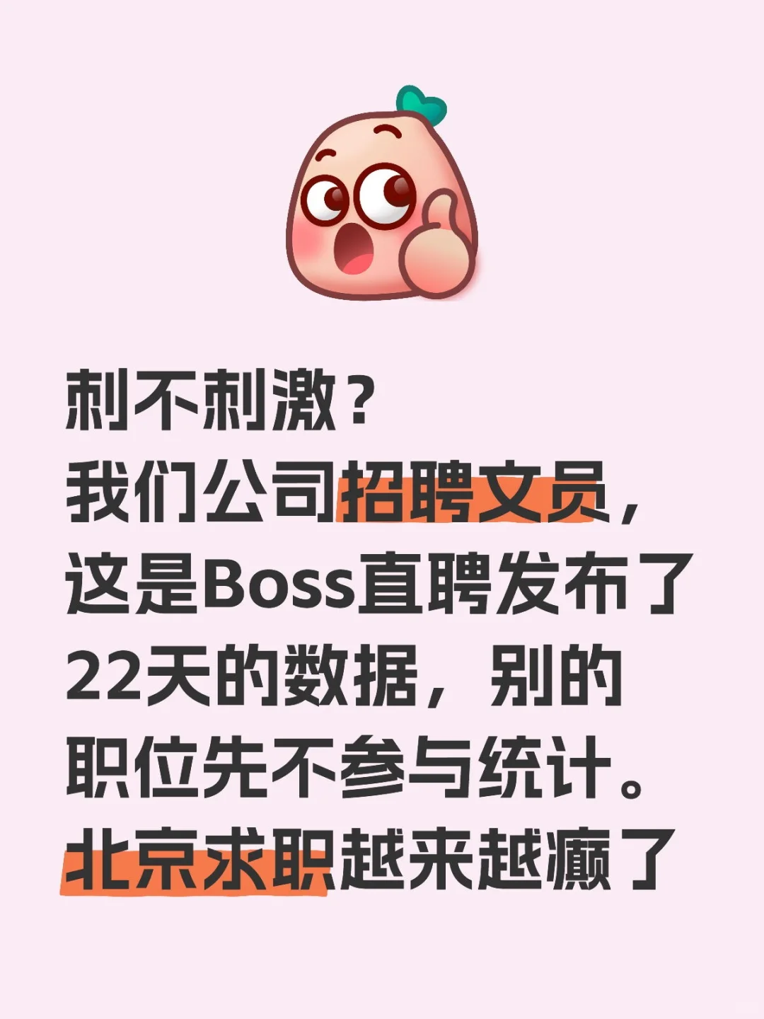 太刺激了，干人力这么多年，第一次被惊到