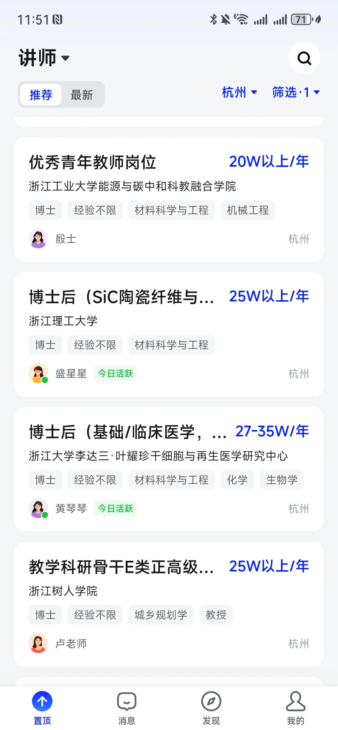 高校事业编教师，年薪25w，你心动了吗？