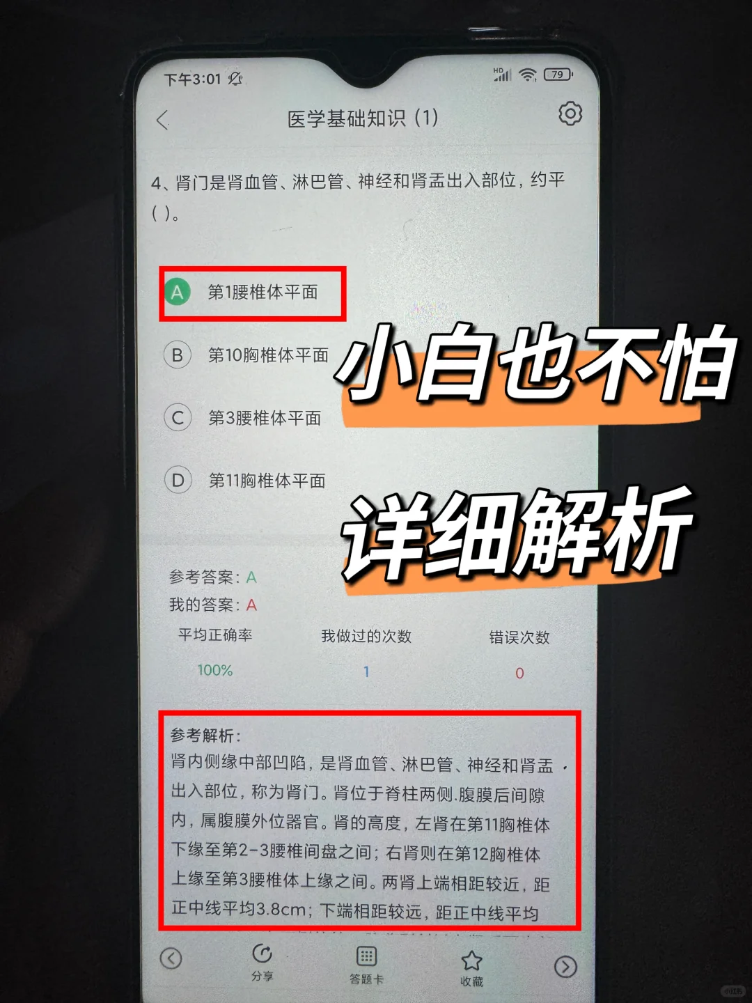 张家口卫健委招聘，临时新增通知，直接背！