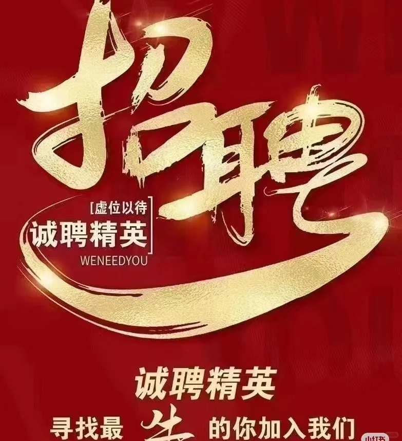 东莞市拾陆生物科技有限公司纹绣师招聘人才