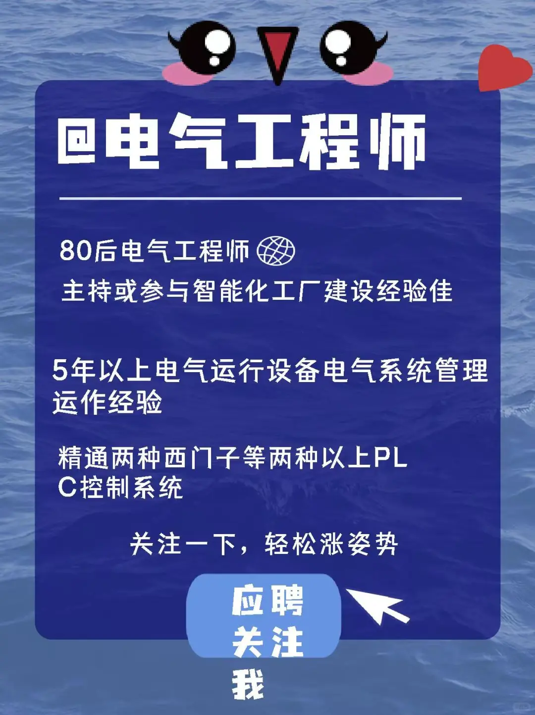 上市公司聘#电气工程师 有一offer等你收