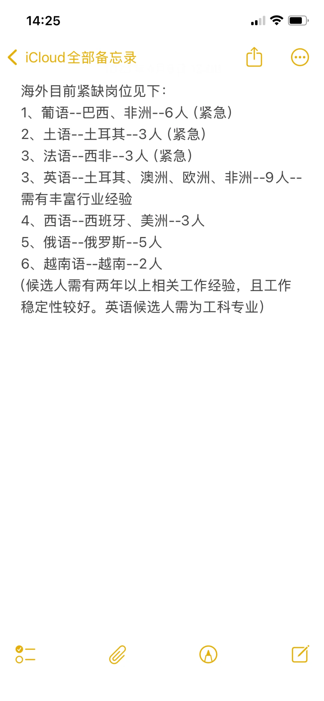 驻外岗位招人啦，看过来看过来