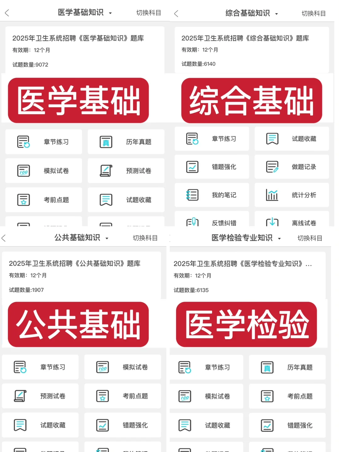 张家口卫健委招聘，临时新增通知，直接背！