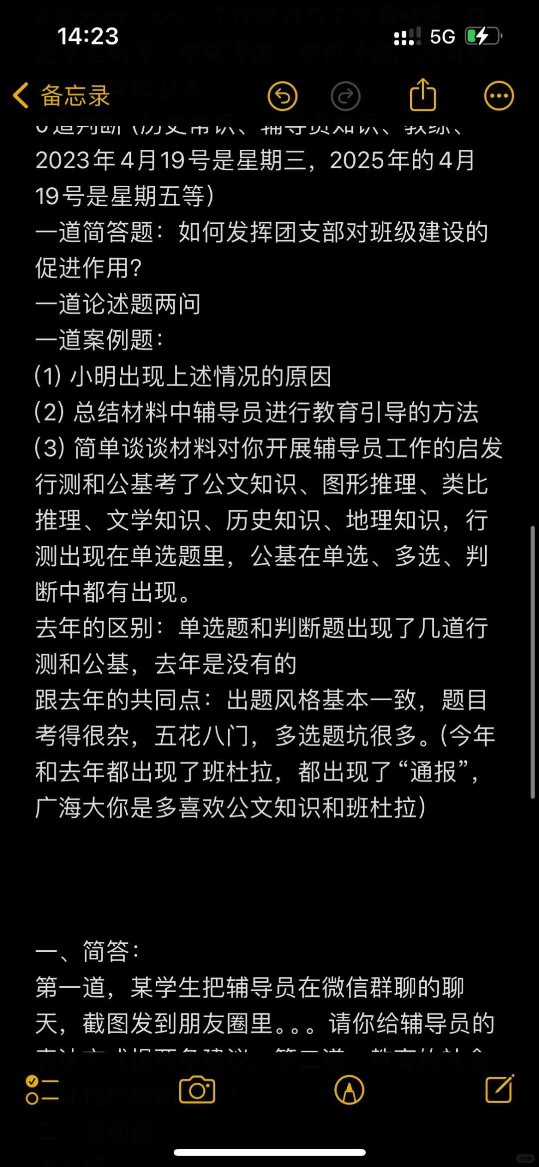 编制|广东海洋大学2025年公开招聘辅导员