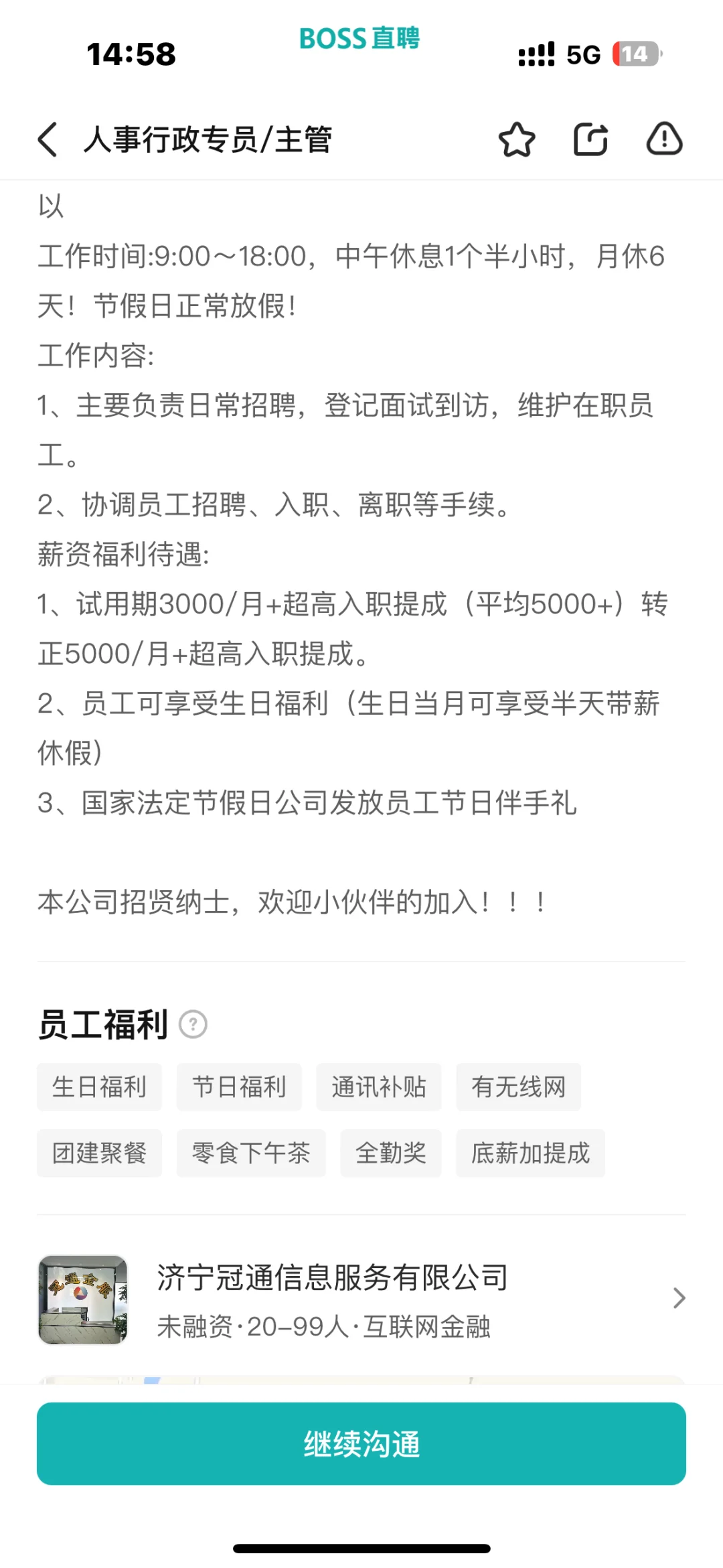 济宁工作没有好的