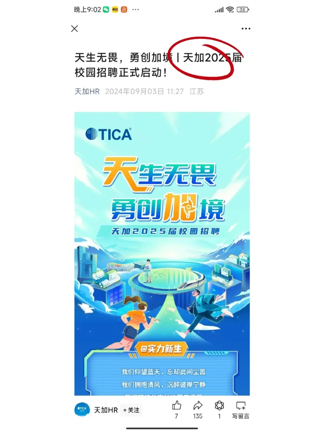 揭秘！那些低调的实力派企业，秋招岗位