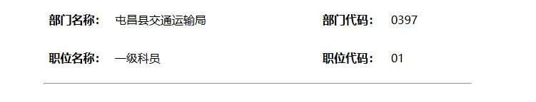 想了解一下这个岗位情况，方便明年继续努力