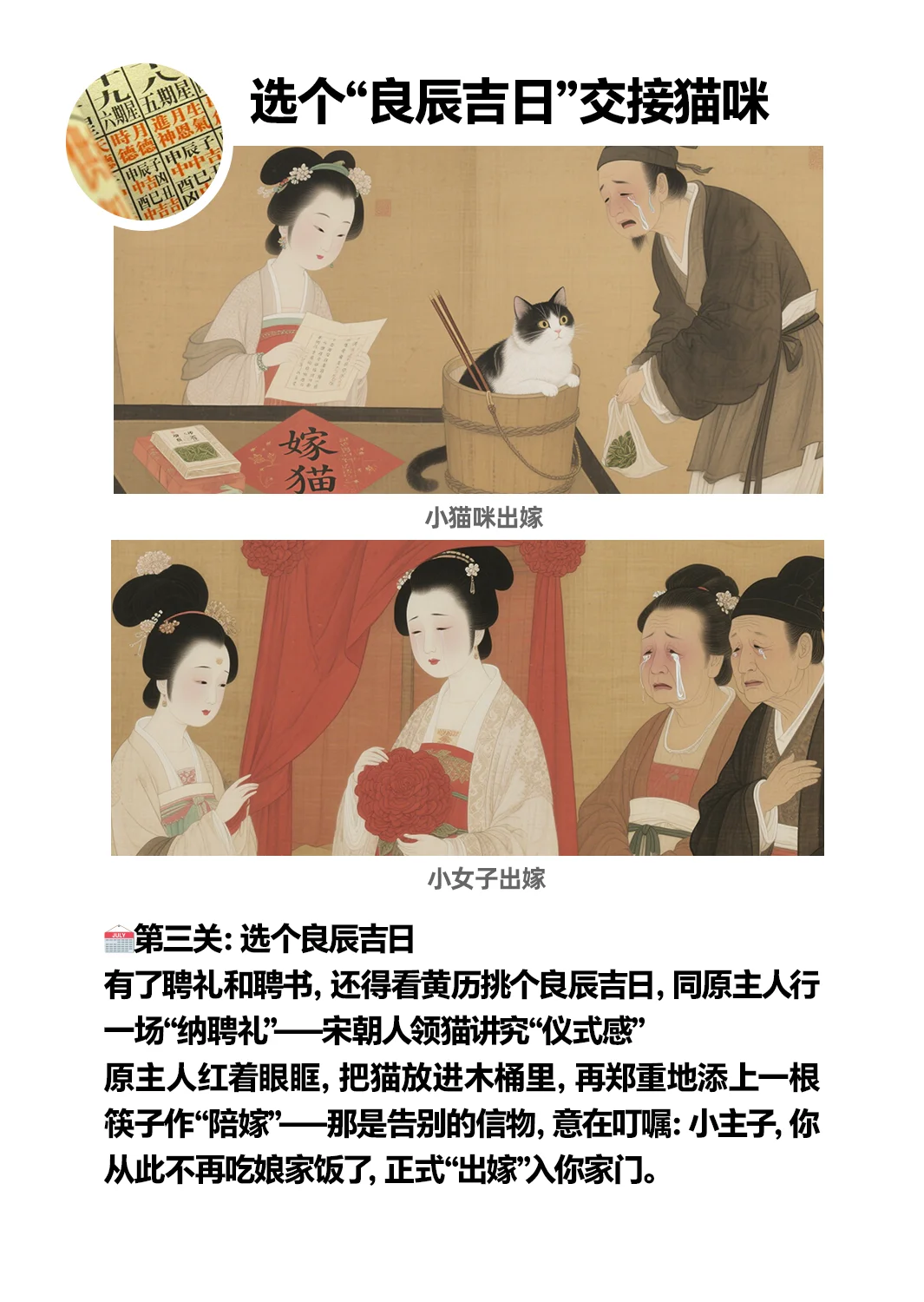 想当大宋铲屎官？先过猫妈彩🎁礼关！