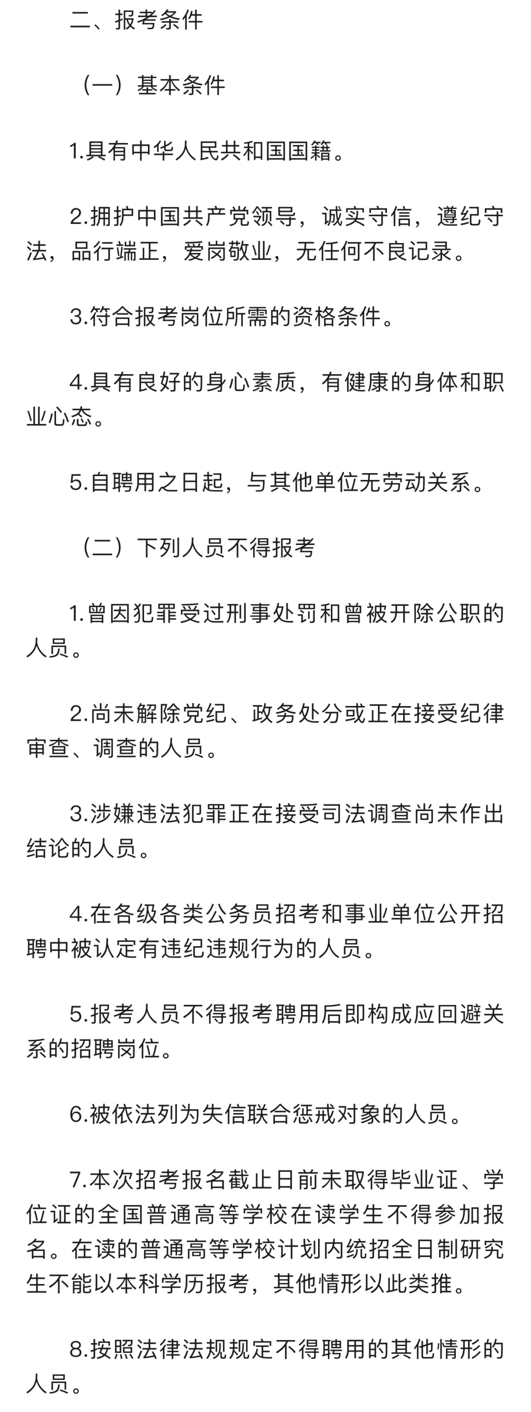 📢娄底城乡投2025招聘公告！机会不容错过！