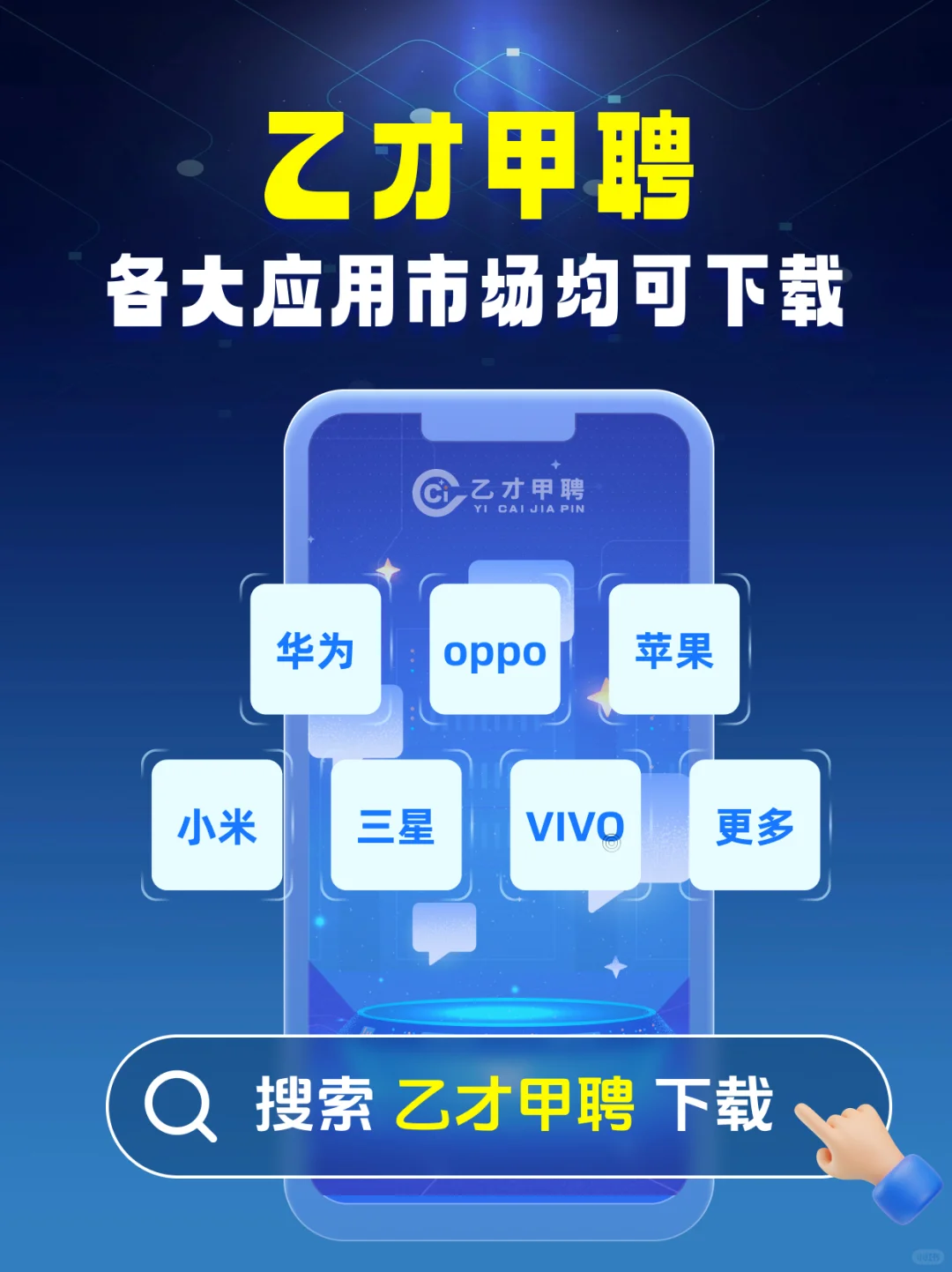 🔥AI求职新方式，开启你的职场加速器