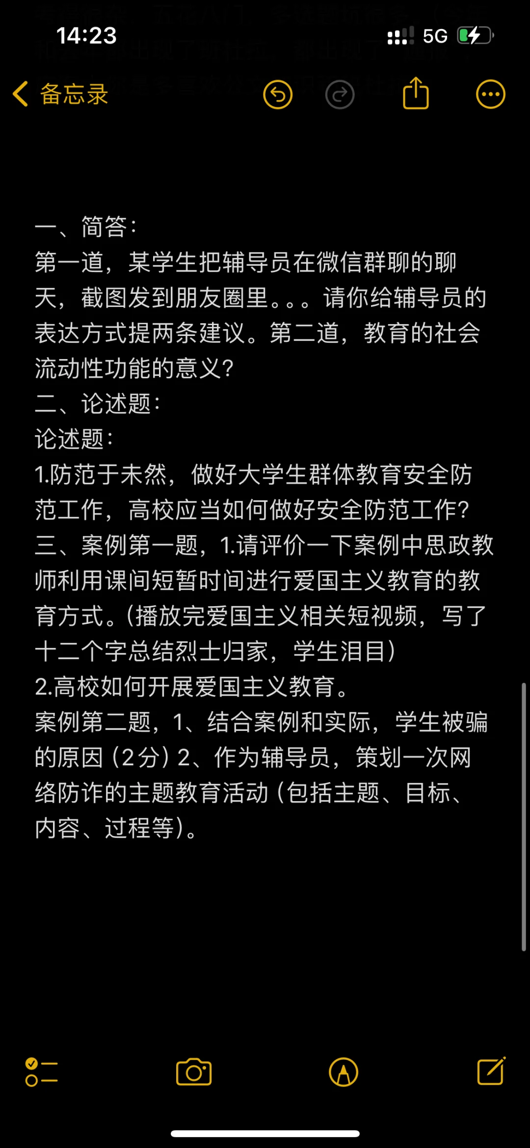 编制|广东海洋大学2025年公开招聘辅导员