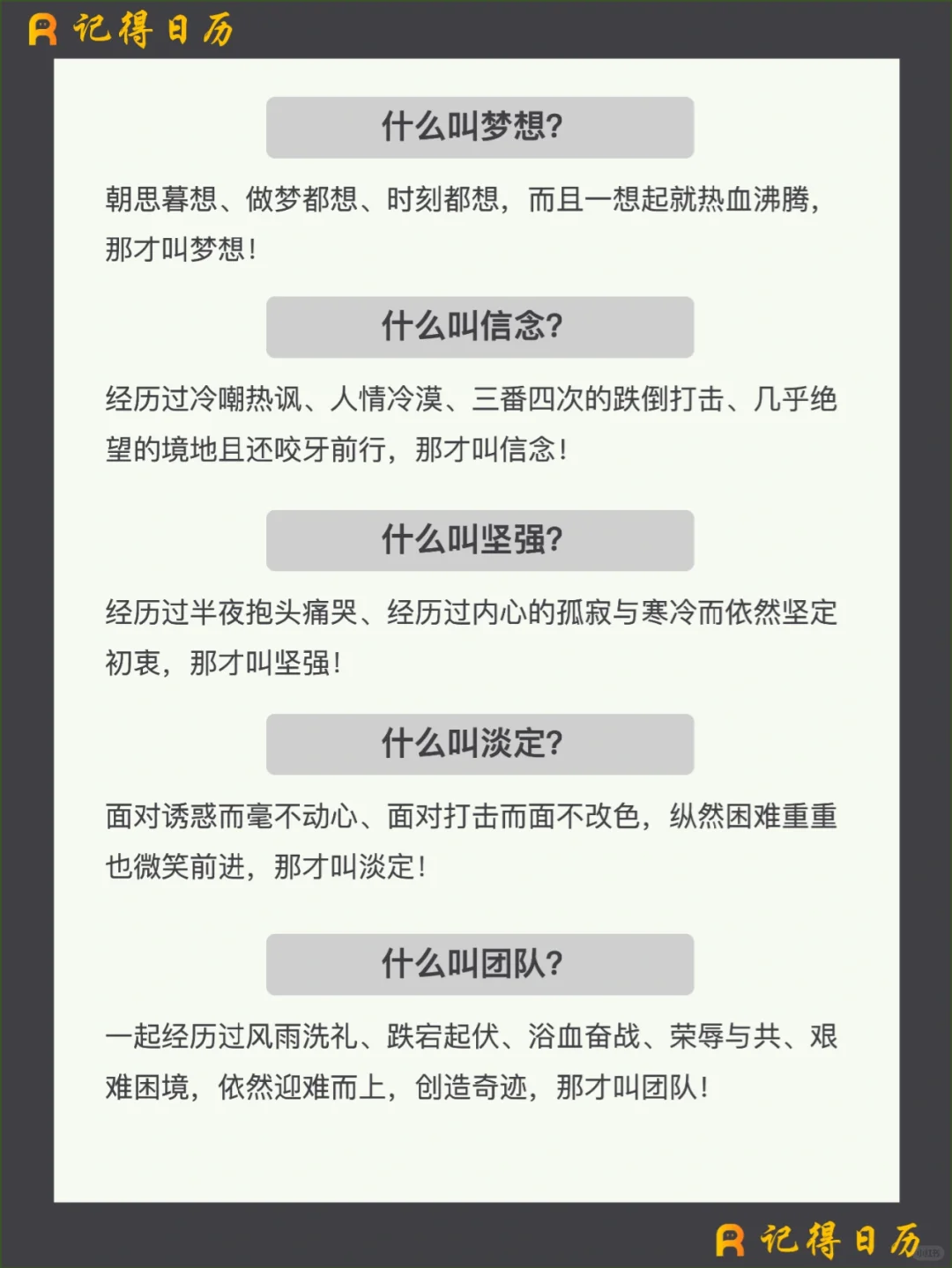 🔥领导眼中的五种职场人,你是哪一种呢?