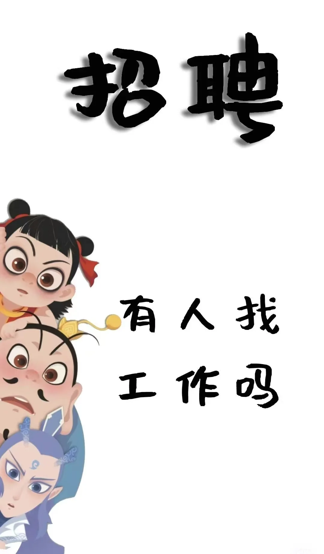 上市公司聘#电气工程师 有一offer等你收