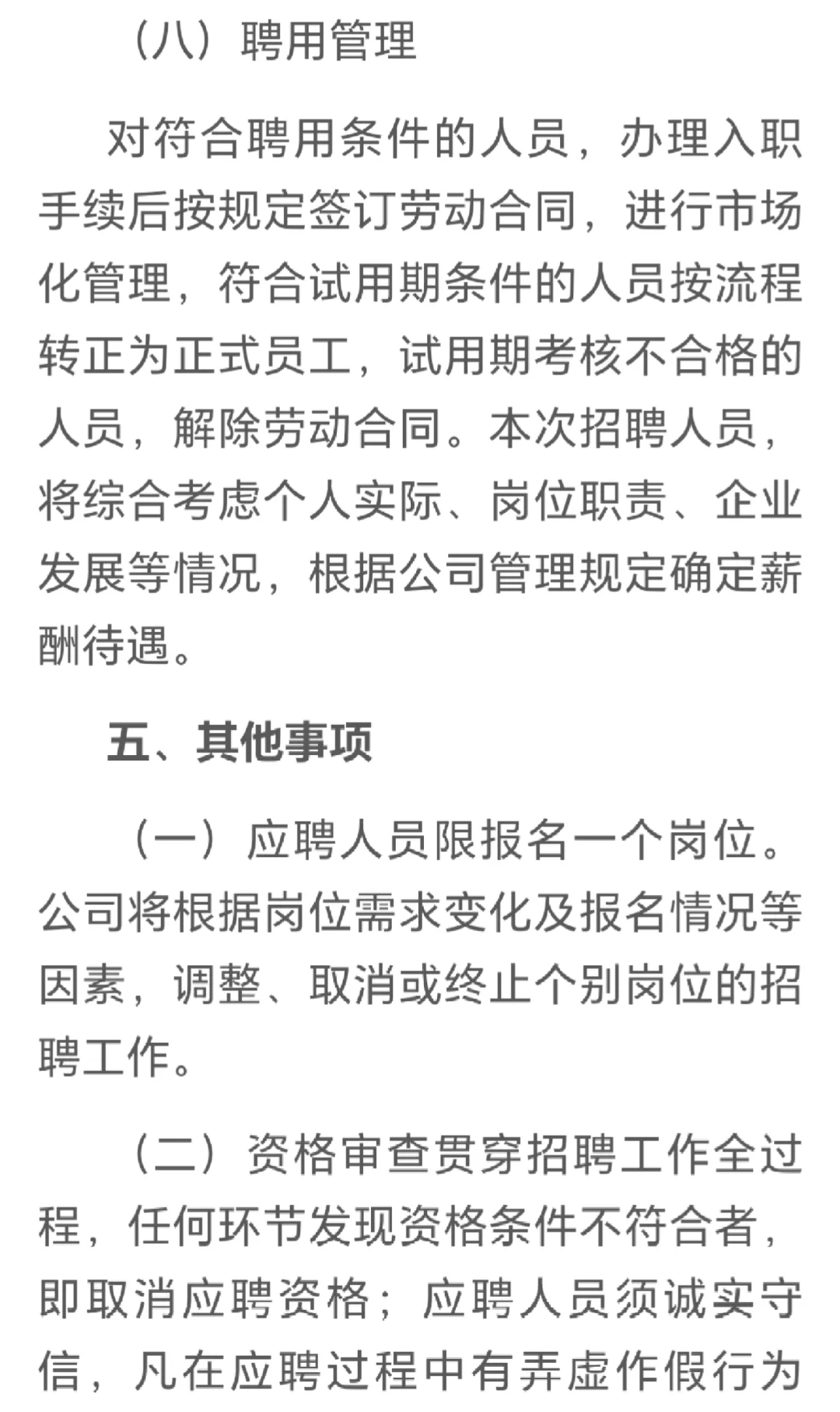 2025年武汉长江新区产业投资有限公司招聘公