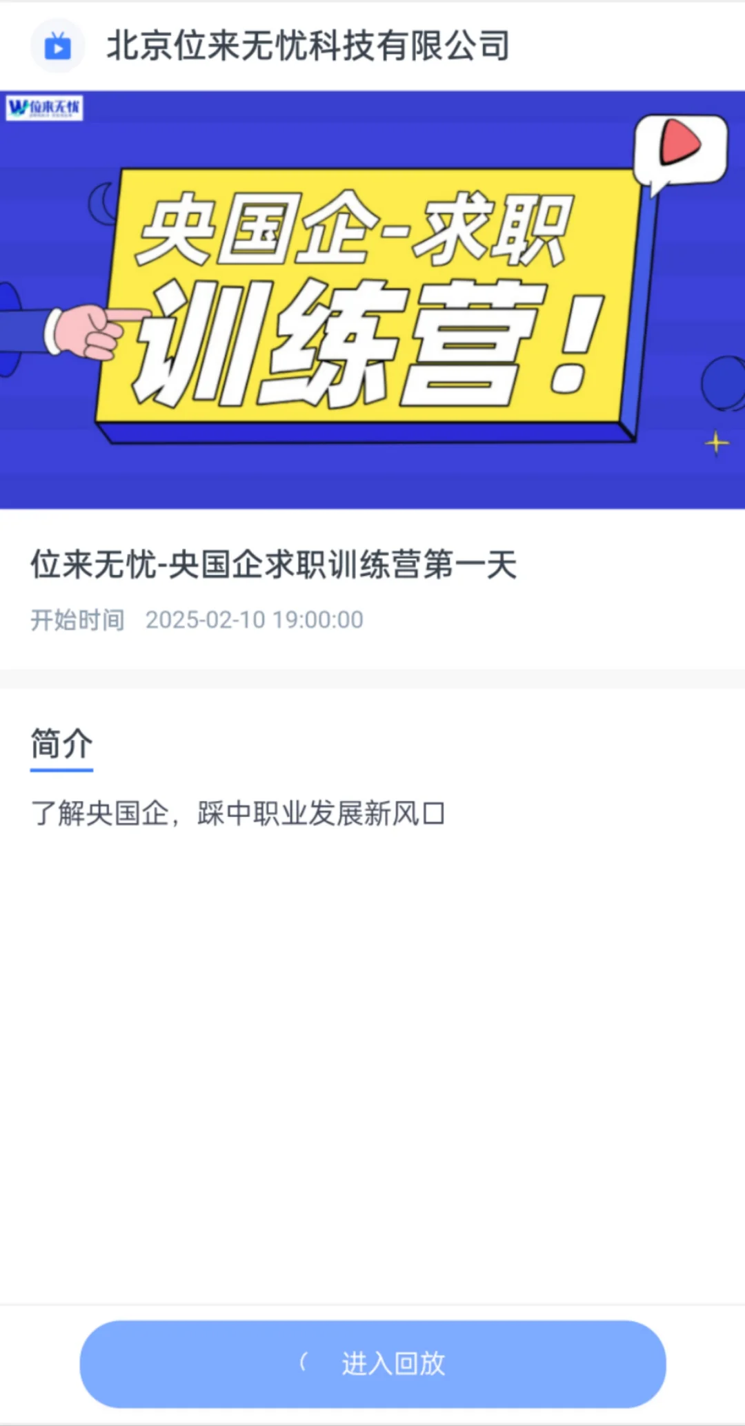 大学生都在看的吉林国企盘点