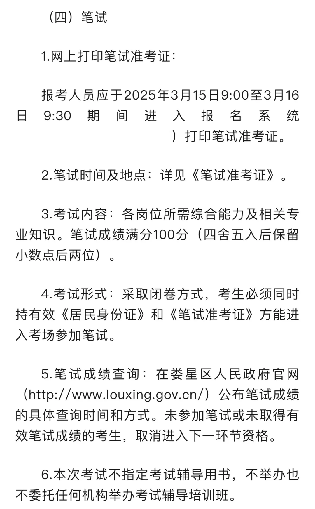 📢娄底城乡投2025招聘公告！机会不容错过！