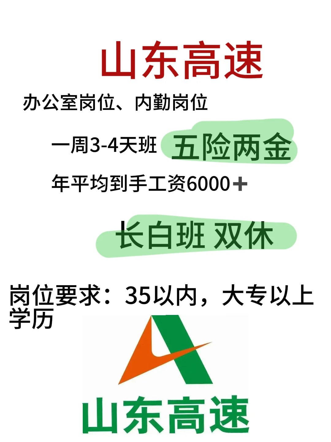 高速子公司直签 速来