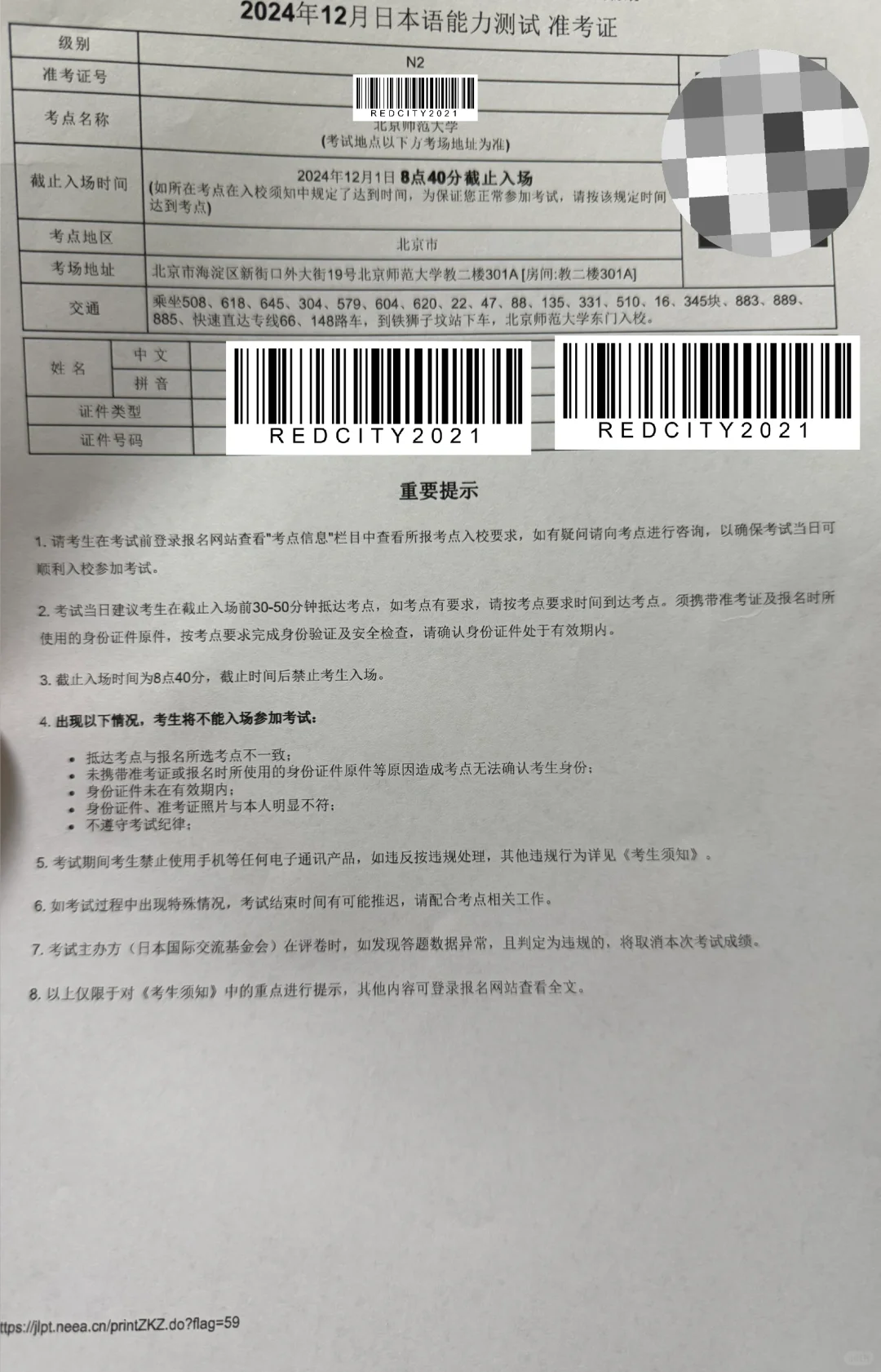 县管校聘打不倒我