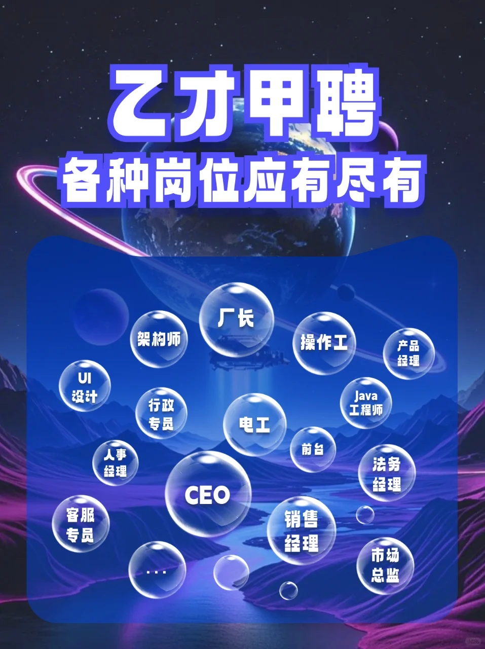 🔥AI求职新方式，开启你的职场加速器