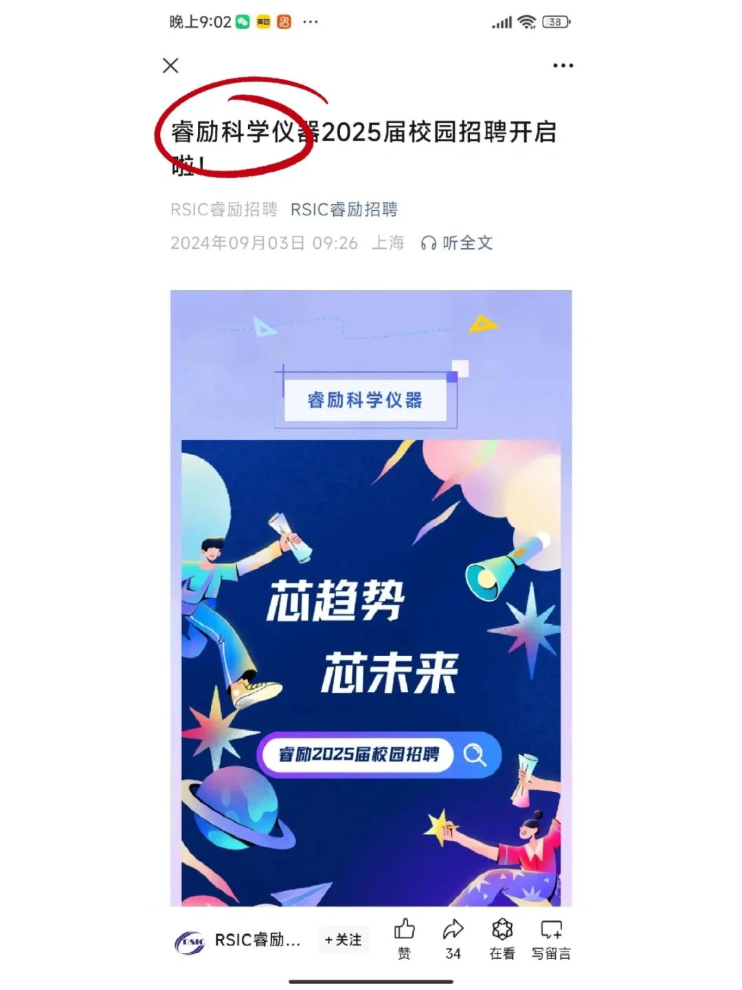 揭秘！那些低调的实力派企业，秋招岗位