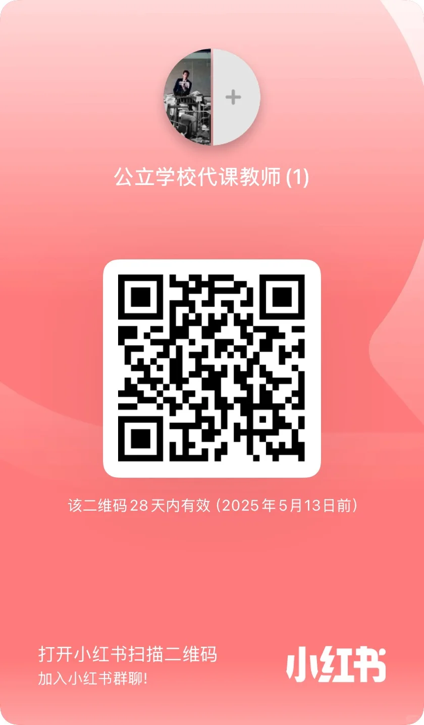 武汉市各区代课老师招聘群