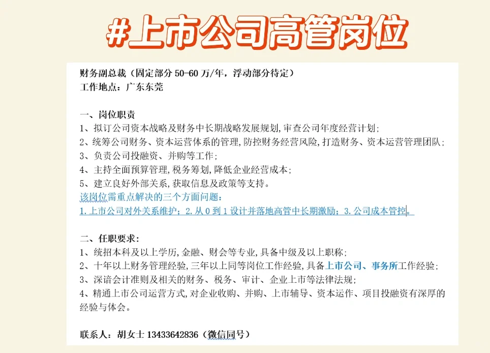 岗位推荐：生肖，星座在高管招募中的运用