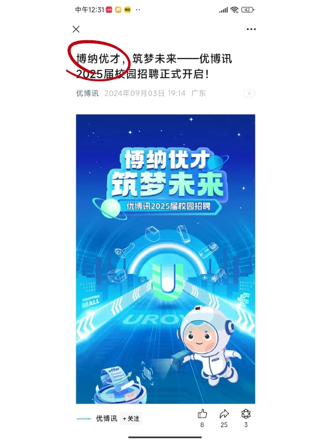 揭秘！那些低调的实力派企业，秋招岗位