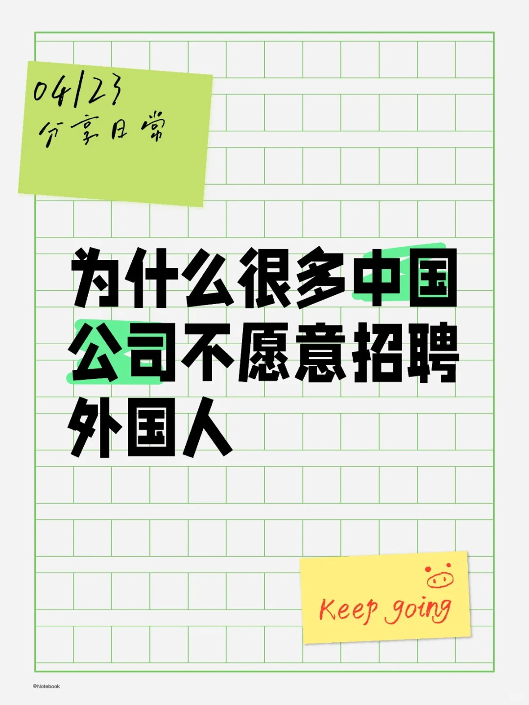 给外国人申请中国工作签证真的不容易