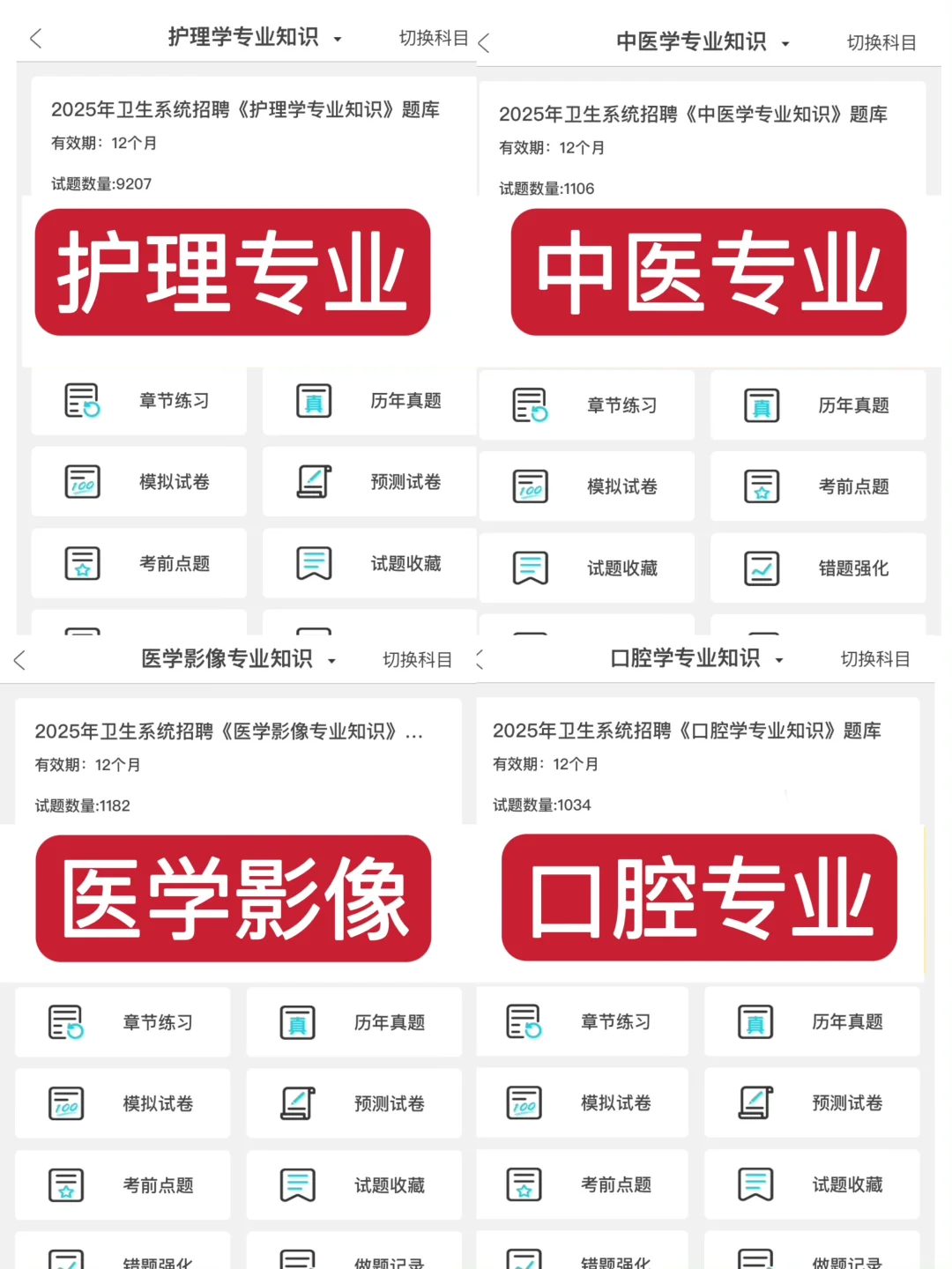 张家口卫健委招聘，临时新增通知，直接背！