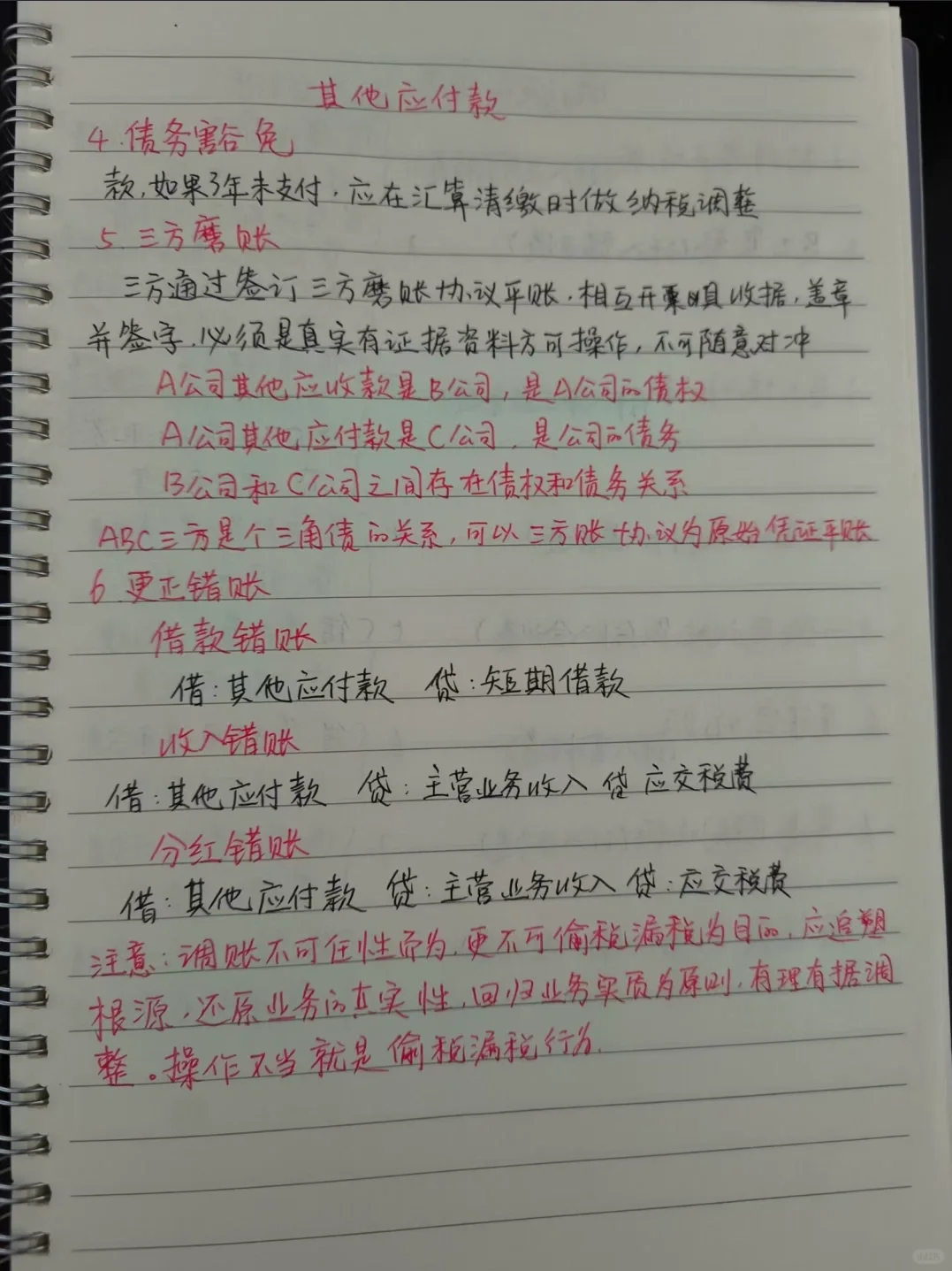 突然发现，在会计行业里性格真的很重要！