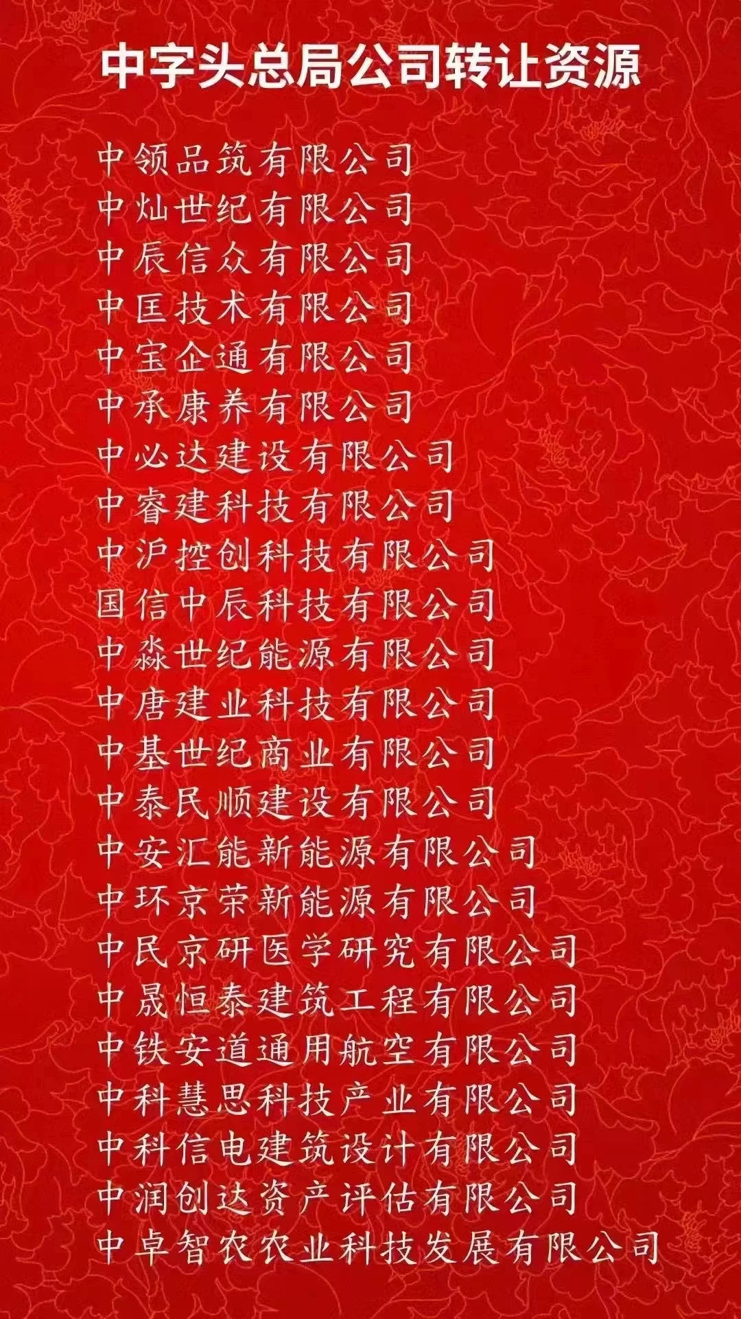 聊一聊不同省份冠名的公司如何去掉区域😇