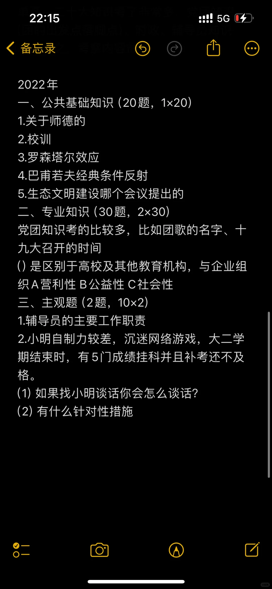 真题|广东医科大学2025年招聘事业编制人员