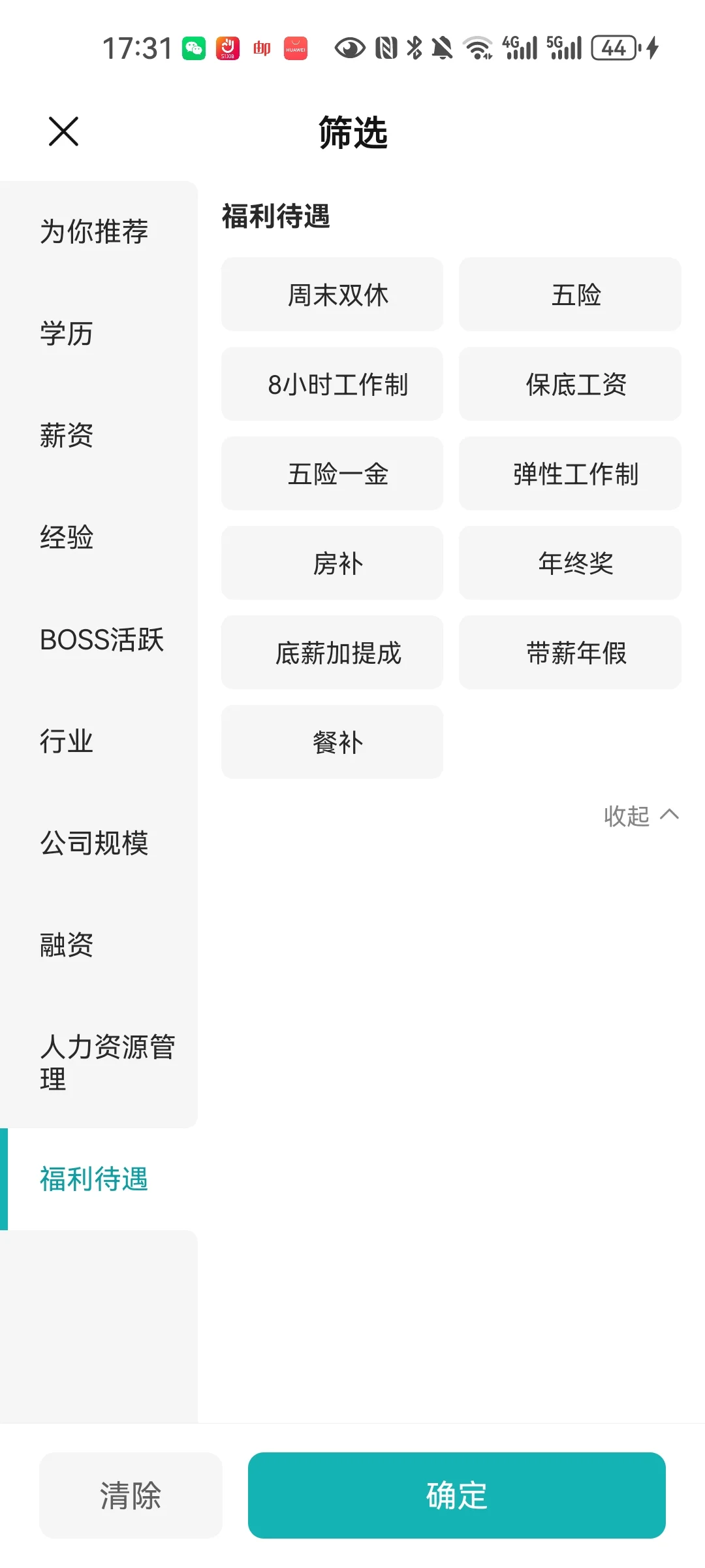 注意辨别boss上的公司和岗位！
