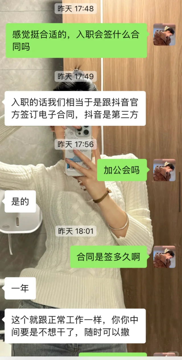 主播应聘什么合同不要签