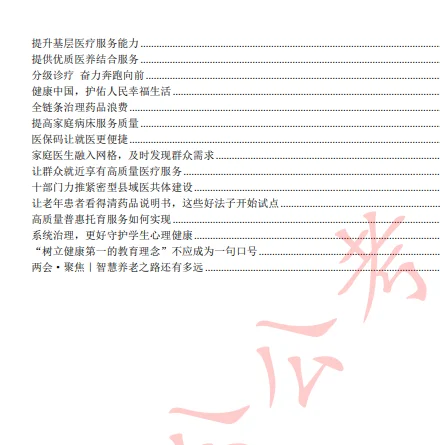 25年山西省直医疗招聘复审公告陆续发布