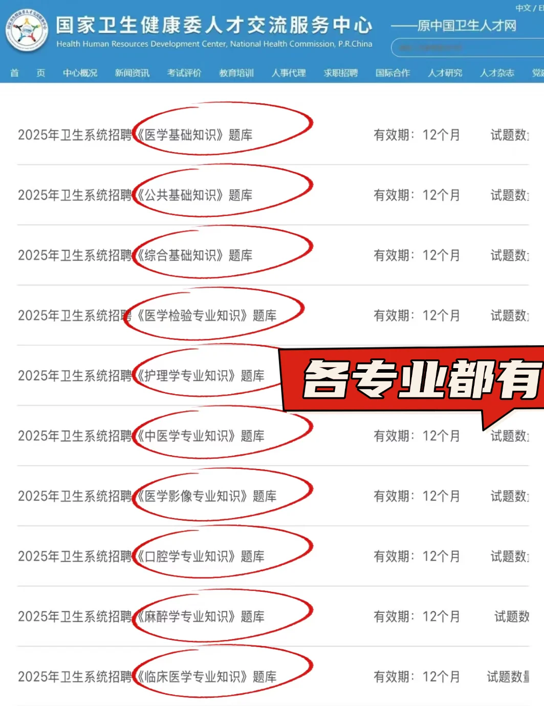 秦皇岛市中医院招聘 最新通知🔥